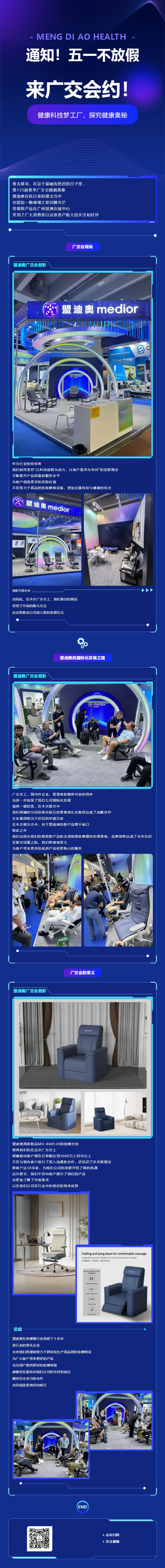 通知！五一不放假，來(lái)廣交會(huì)約.jpg